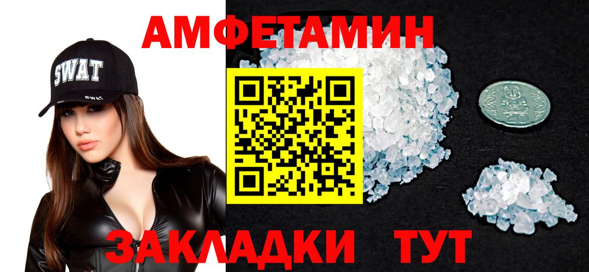 Амфетамин VHQ Джанкой