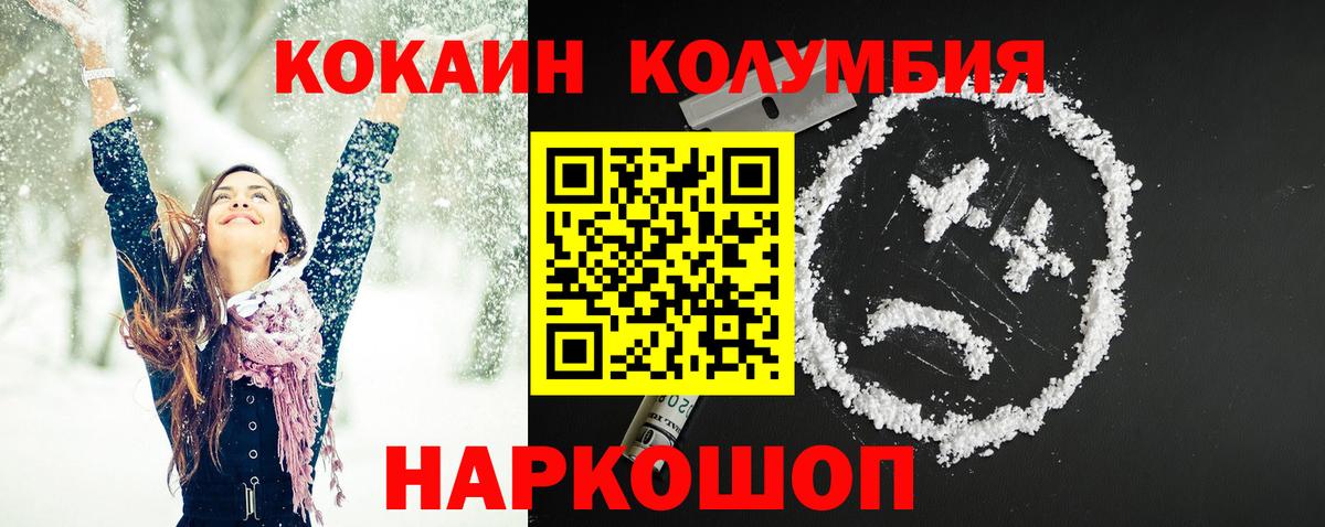 COCAIN Боливия Джанкой
