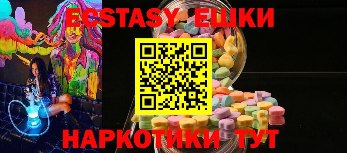 Экстази Philipp Plein Джанкой
