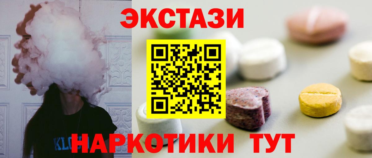 как найти закладки  Экстази  Вход с VPN  ЭКСТАЗИ Cube  Ecstasy таблы  Джанкой 