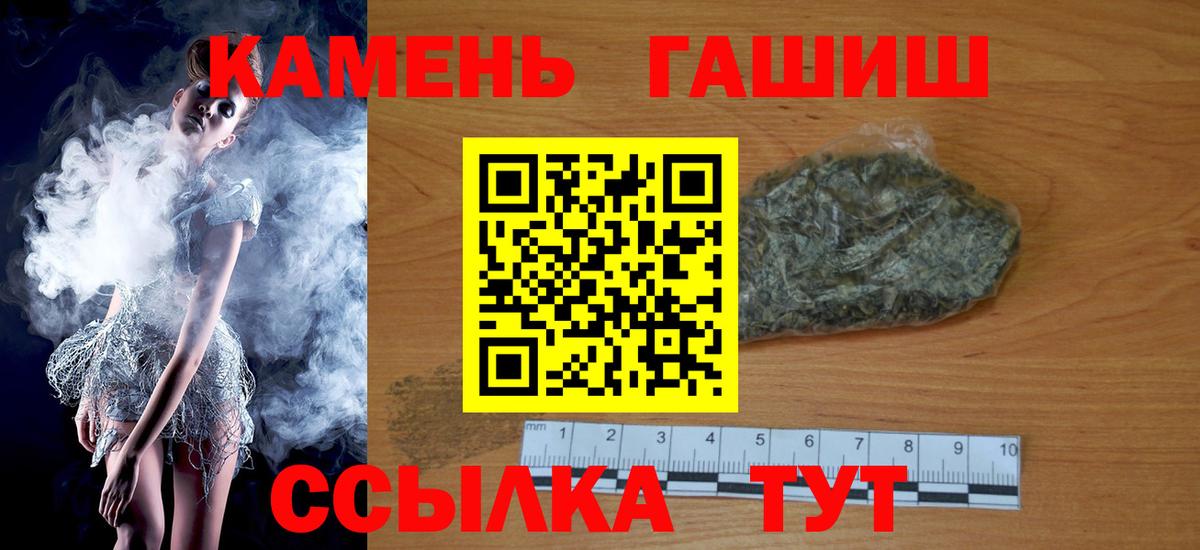 Джанкой  ГАШ AMNESIA HAZE  Вход с VPN  купить наркотик  Гашиш AMNESIA HAZE  Гашиш 