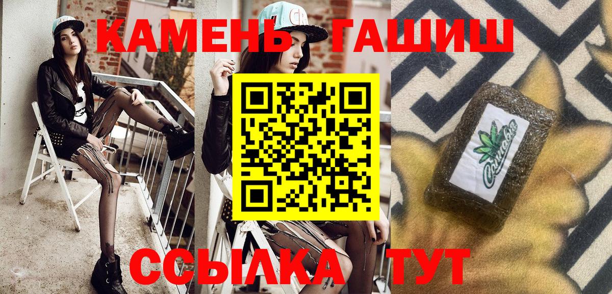 ГАШ хэш Джанкой