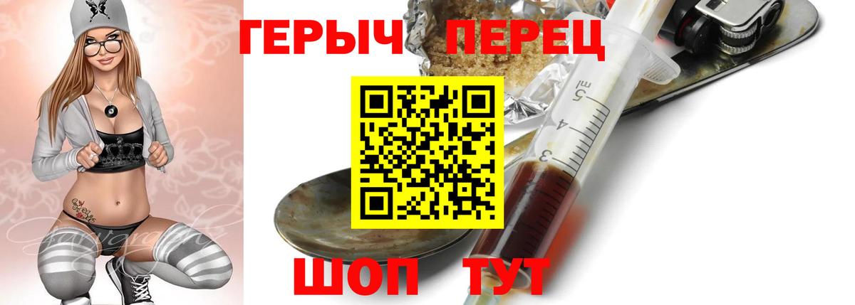 Джанкой  Героин  Вход с VPN  ГЕРОИН Heroin 