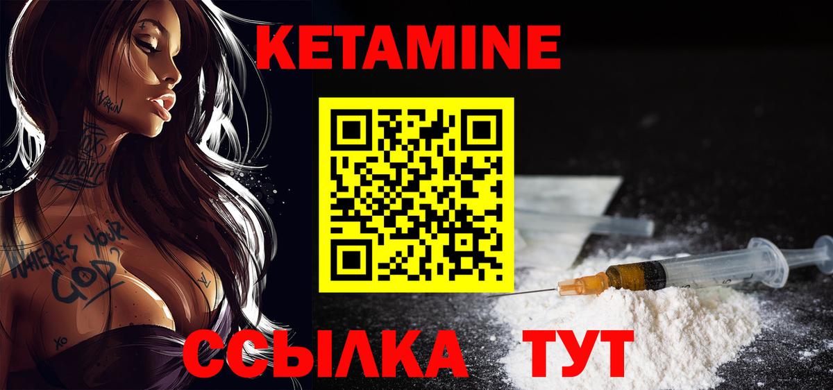 КЕТАМИН VHQ Джанкой