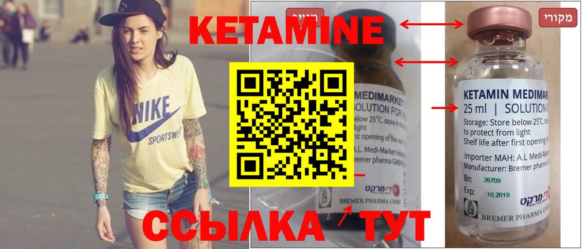 Джанкой  КЕТАМИН ketamine  КЕТАМИН VHQ  Вход с VPN 