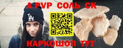 мяу мяу кристалл Балашиха