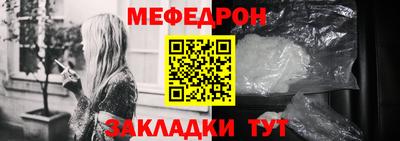 мяу мяу кристалл Балашиха