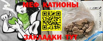 мяу мяу кристалл Балашиха