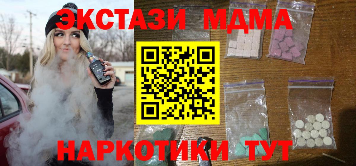 MDMA Molly Джанкой