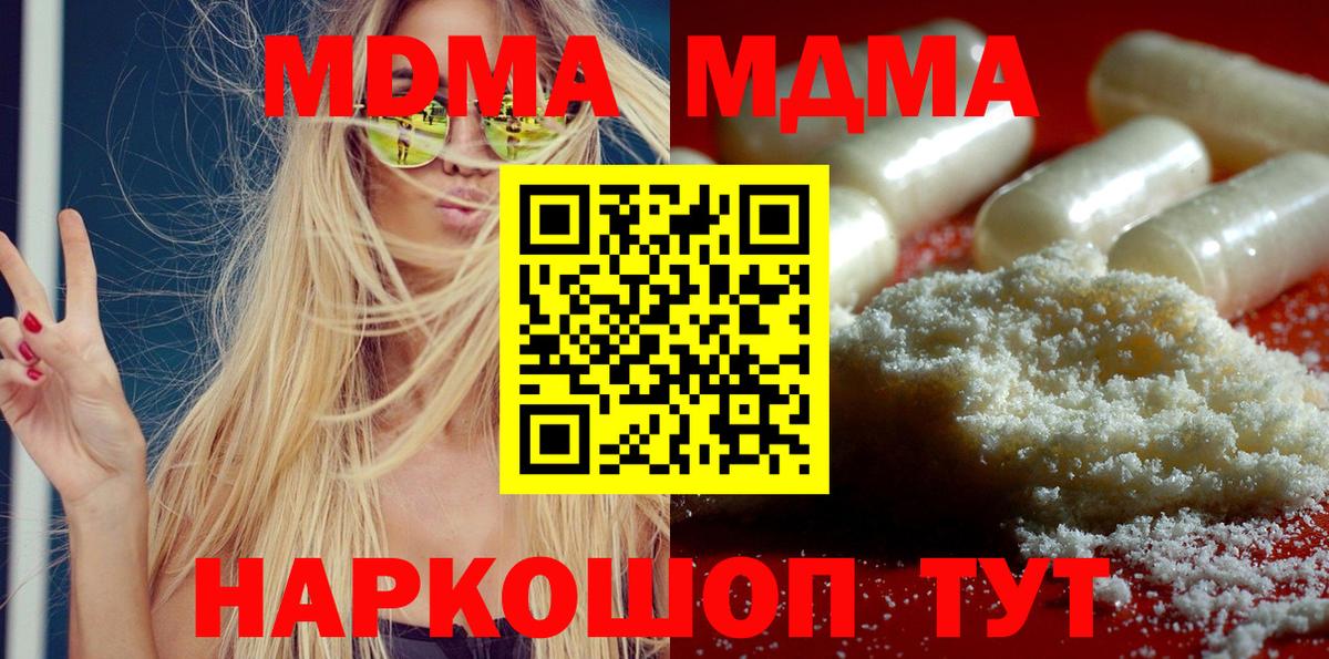 Джанкой  MDMA crystal  Вход с VPN 
