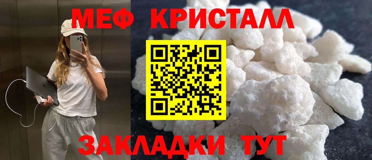 Мефедрон Джанкой