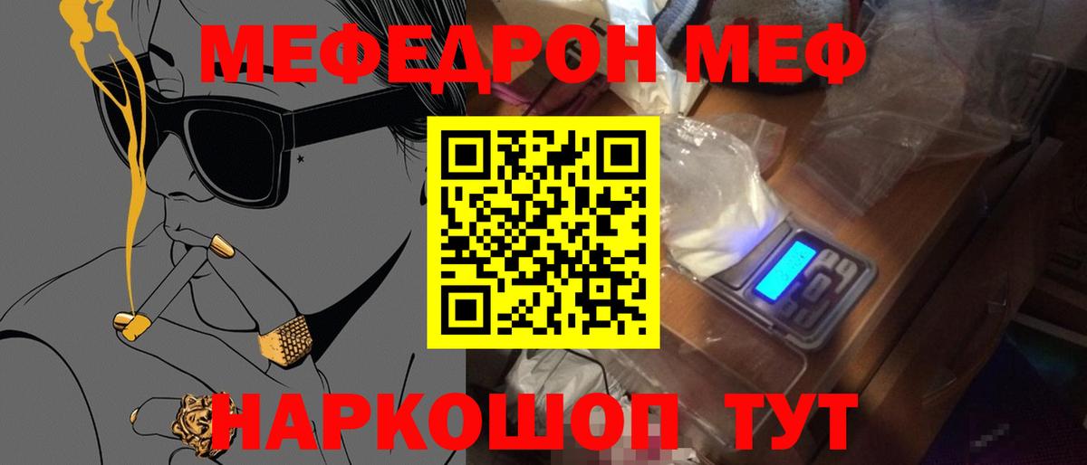 Джанкой  МЕФ мука  Меф  Вход с VPN  Меф  МЯУ-МЯУ 4 MMC 