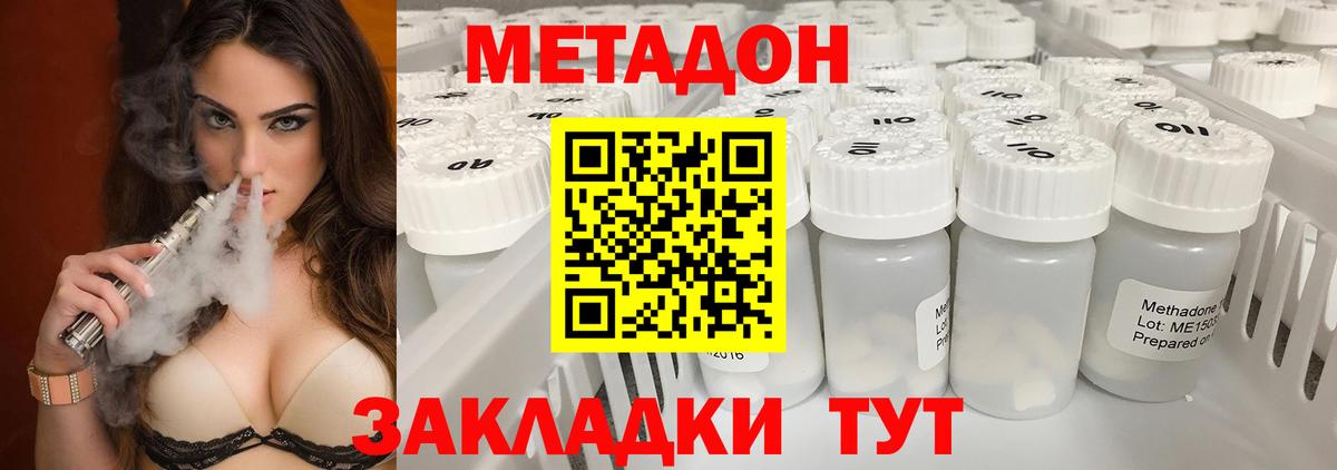 МЕТАДОН мёд  Метадон VHQ  Джанкой  Вход с VPN 