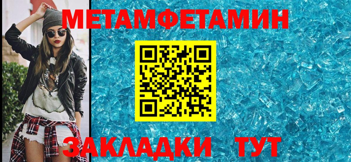 МЕТАМФЕТАМИН Декстрометамфетамин 99.9% Джанкой