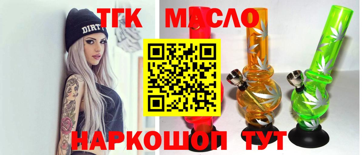 Дистиллят ТГК Wax Джанкой