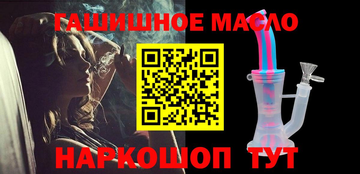 Дистиллят ТГК концентрат  Вход с VPN  Джанкой 